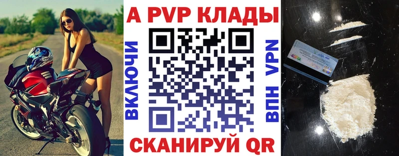 Альфа ПВП крисы CK наркотики Вытегра