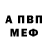 МЕТАДОН белоснежный Andry Paderin