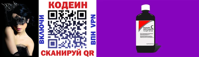 где можно купить наркотик  Вытегра  Codein Purple Drank 