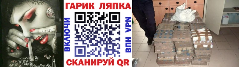 купить закладку  Вытегра  ГАШ гарик 