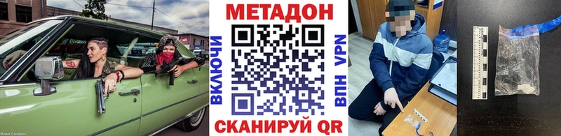 МЕТАДОН белоснежный сколько стоит Вытегра